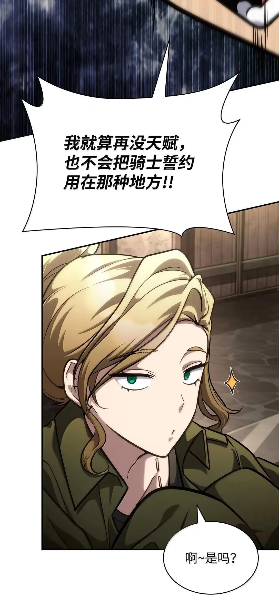101 考核结果 第19页