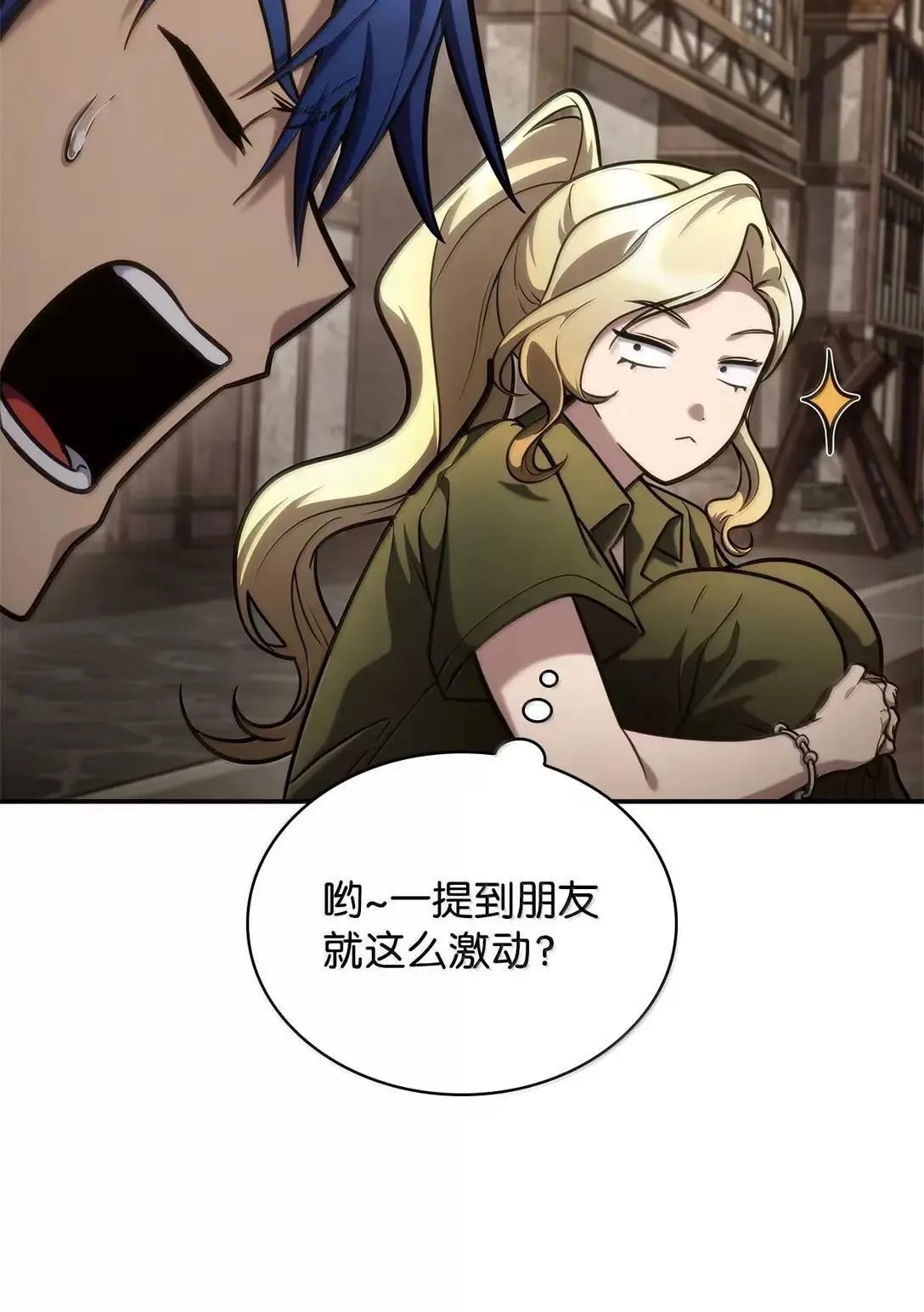 101 考核结果 第21页