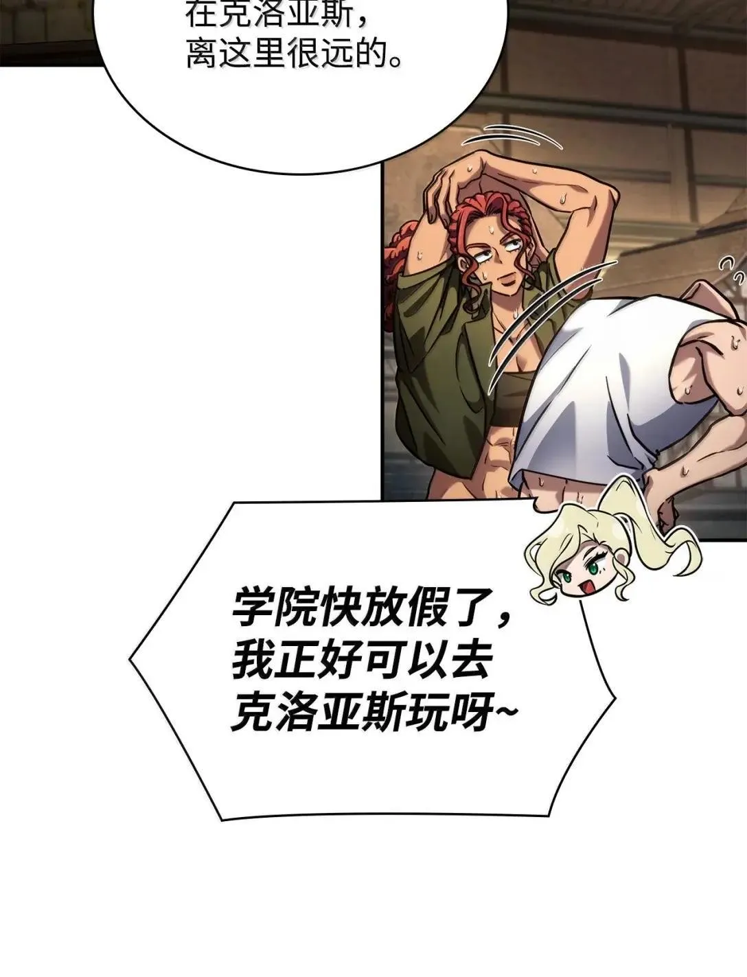 101 考核结果 第28页