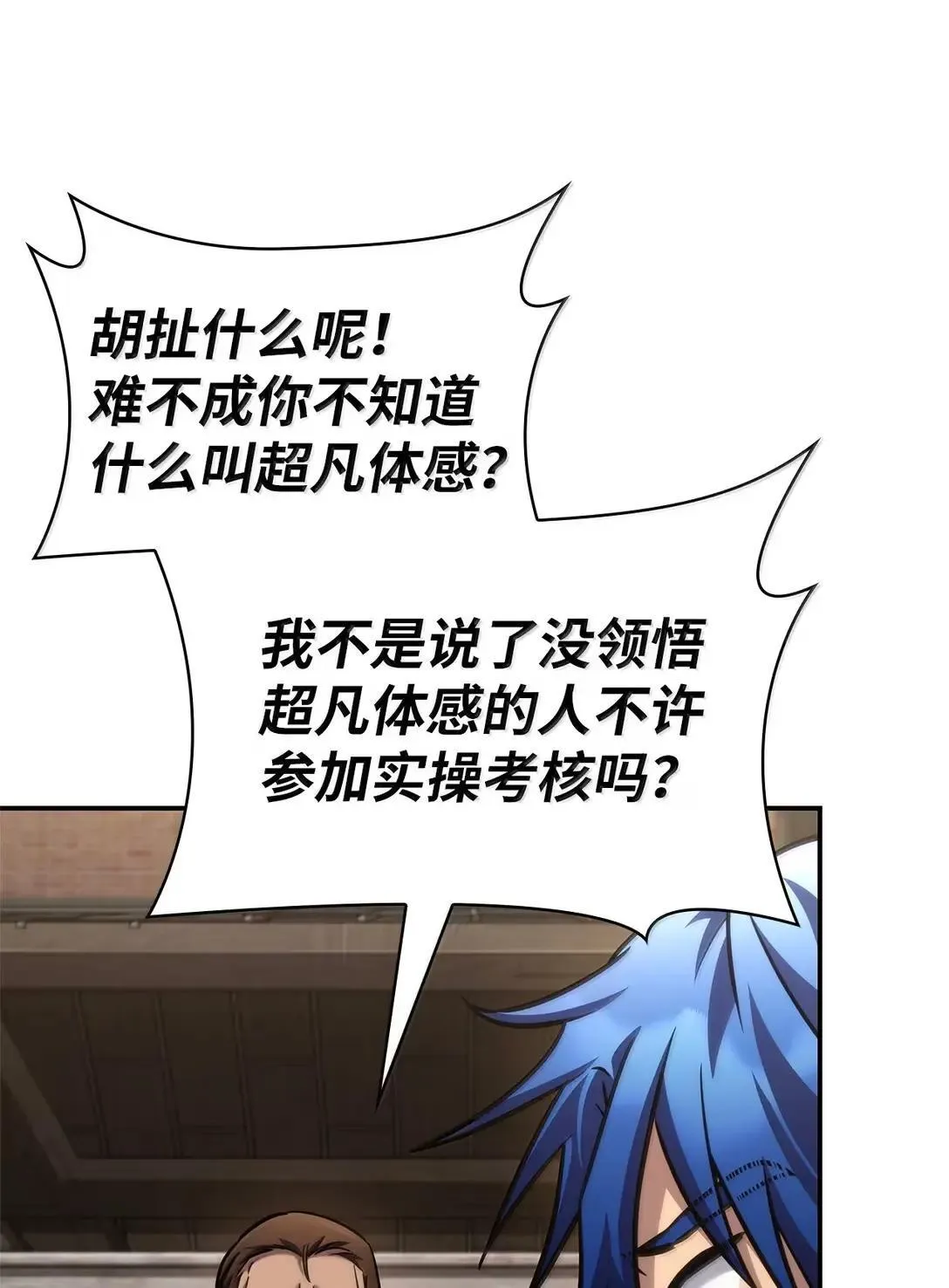 101 考核结果 第91页