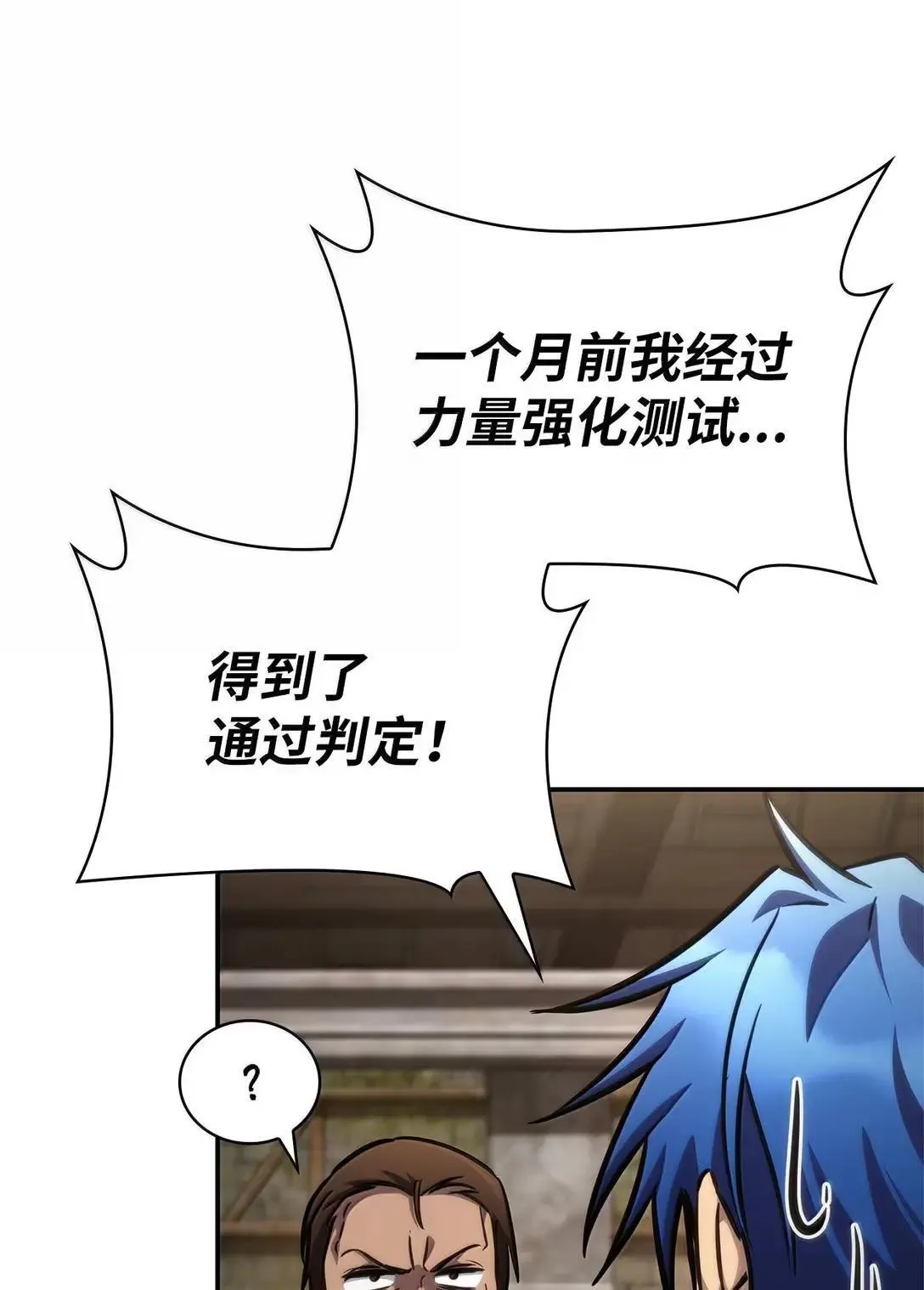 101 考核结果 第93页