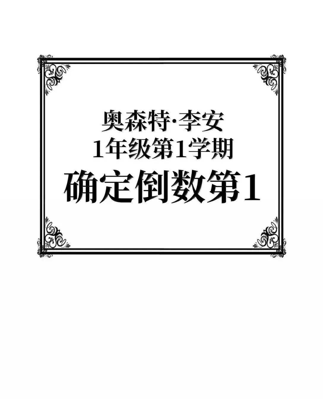 101 考核结果 第112页