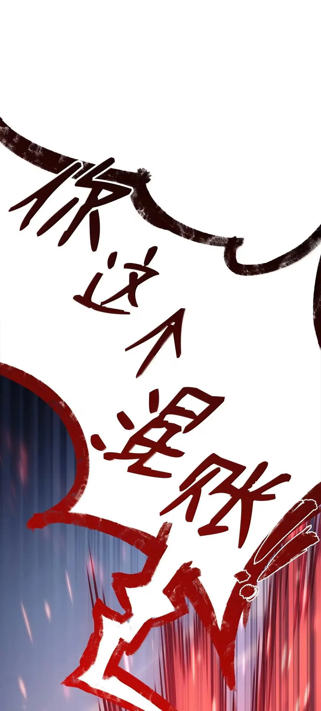 108 天才平民 第1页