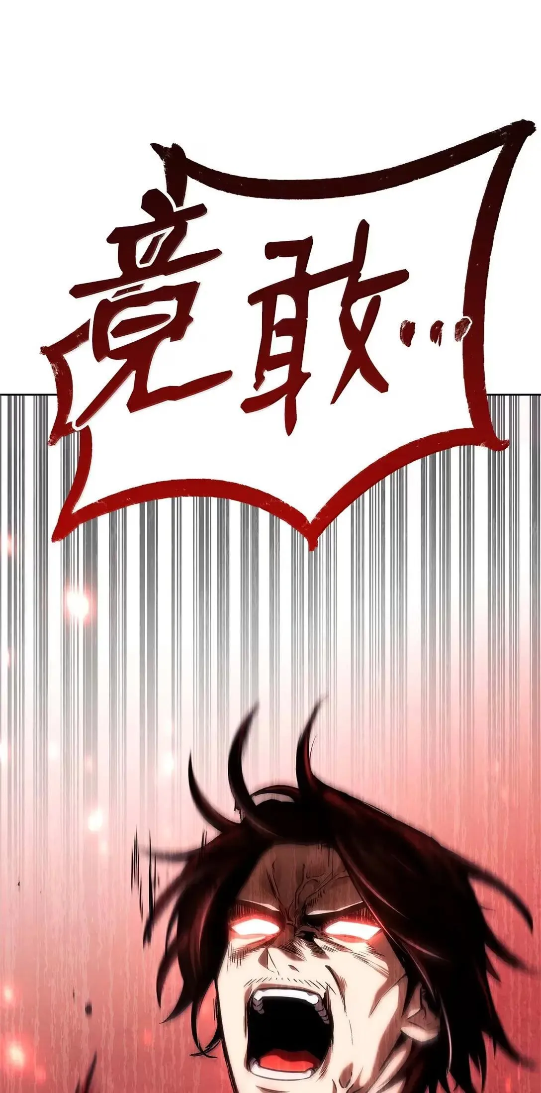 108 天才平民 第3页