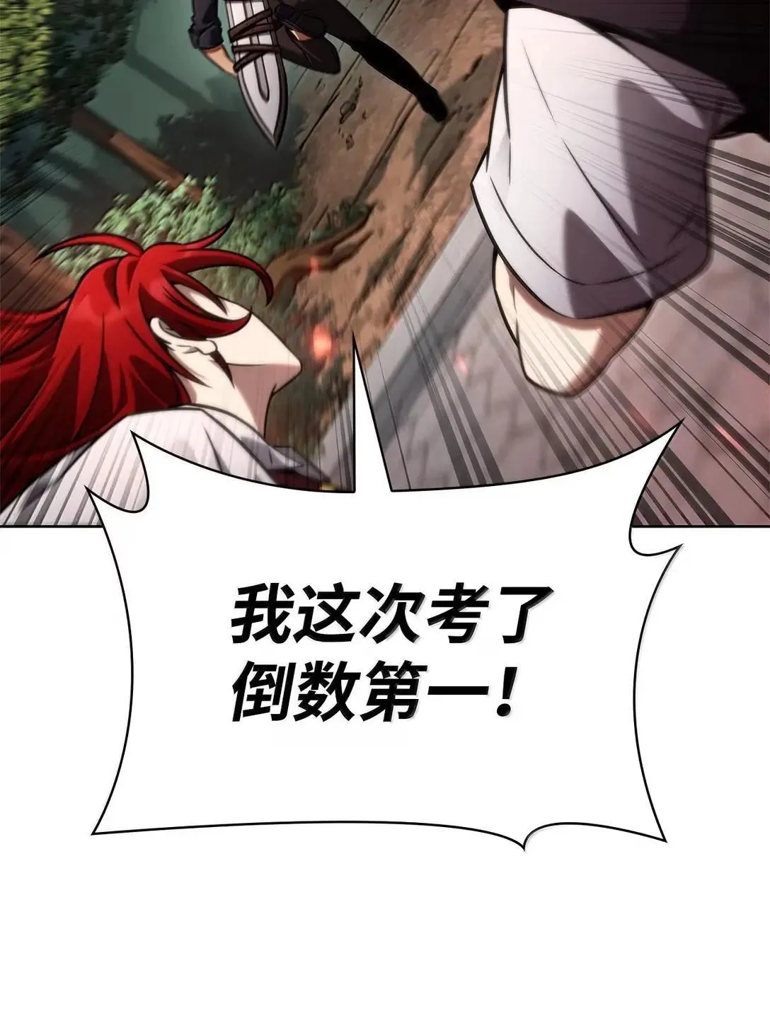 108 天才平民 第9页