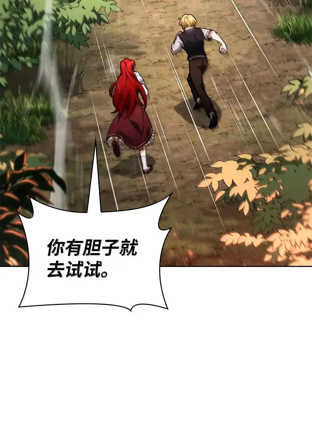 108 天才平民 第12页