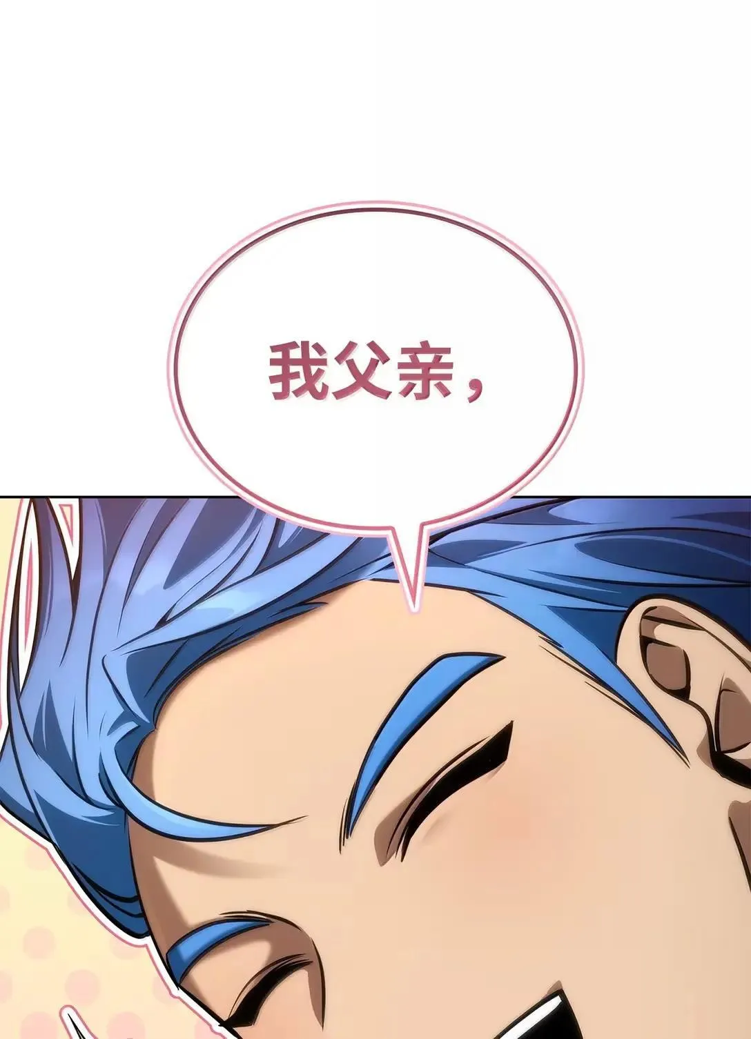 108 天才平民 第13页