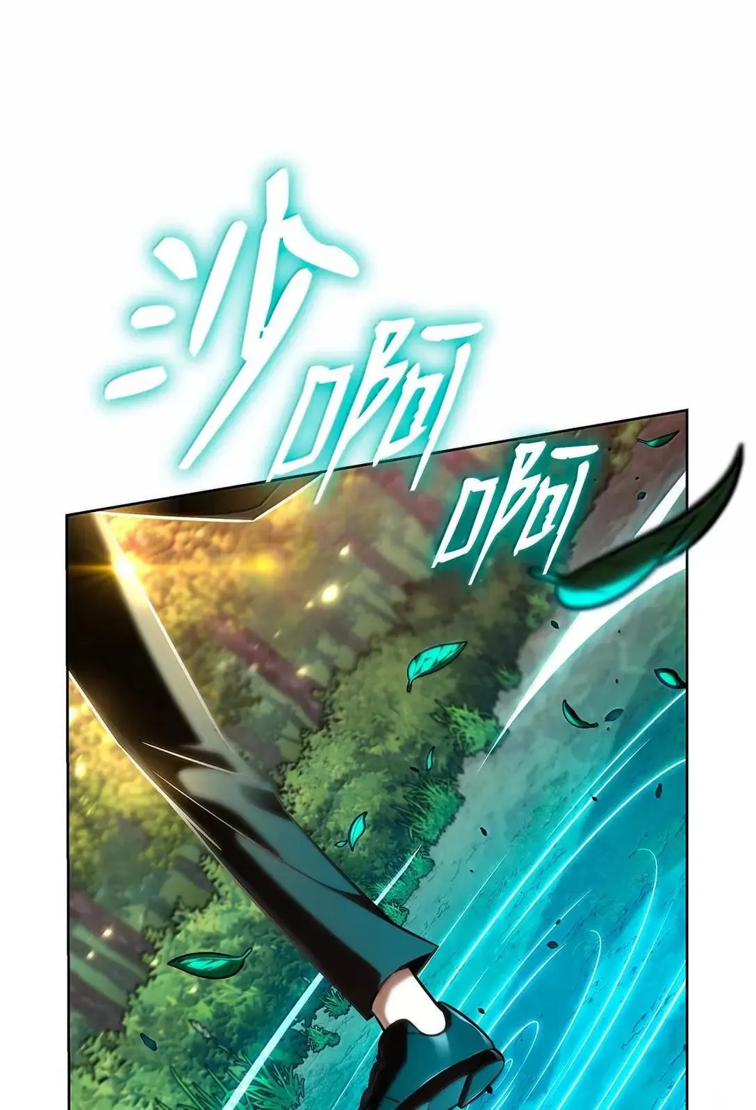 108 天才平民 第23页