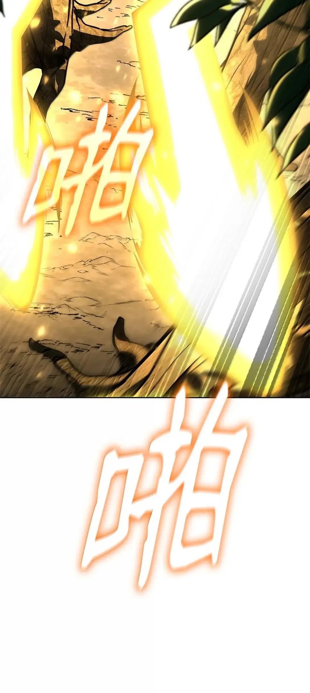 108 天才平民 第31页