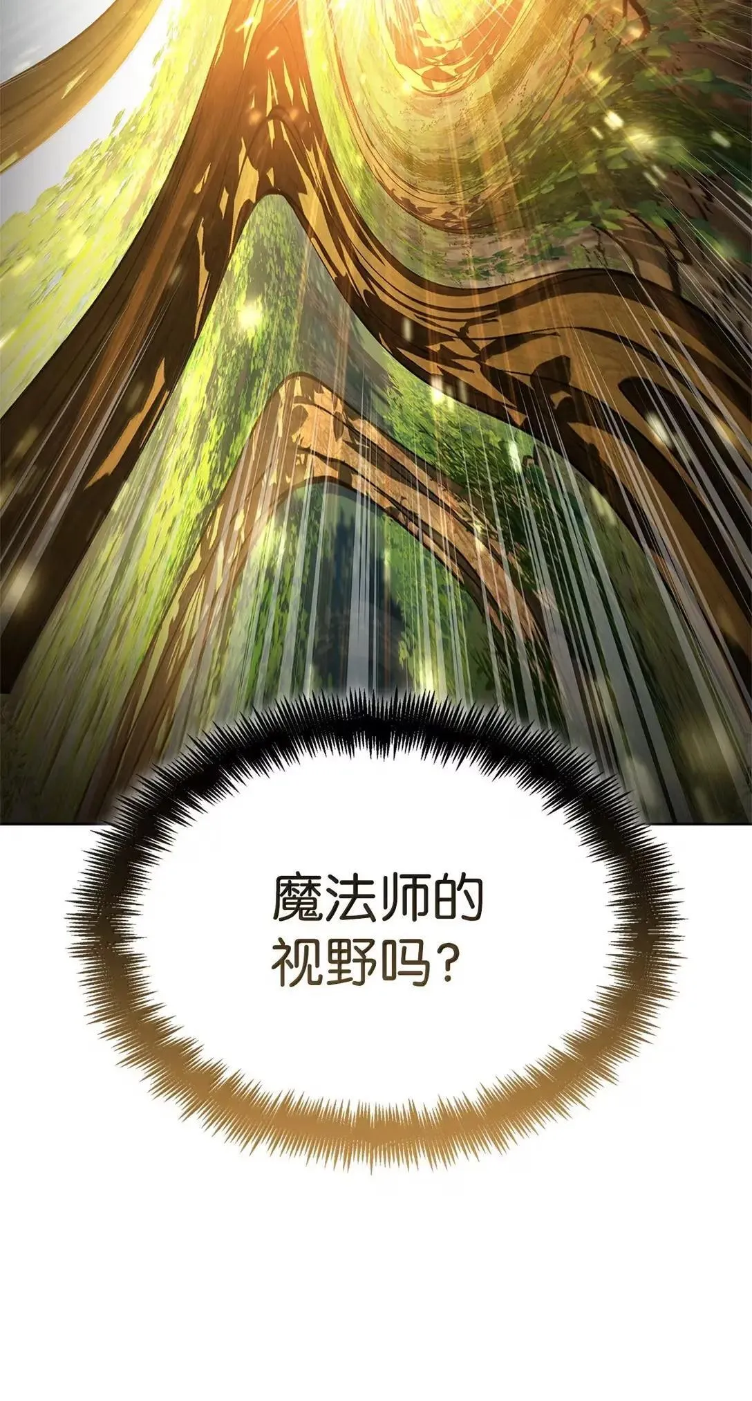 108 天才平民 第35页