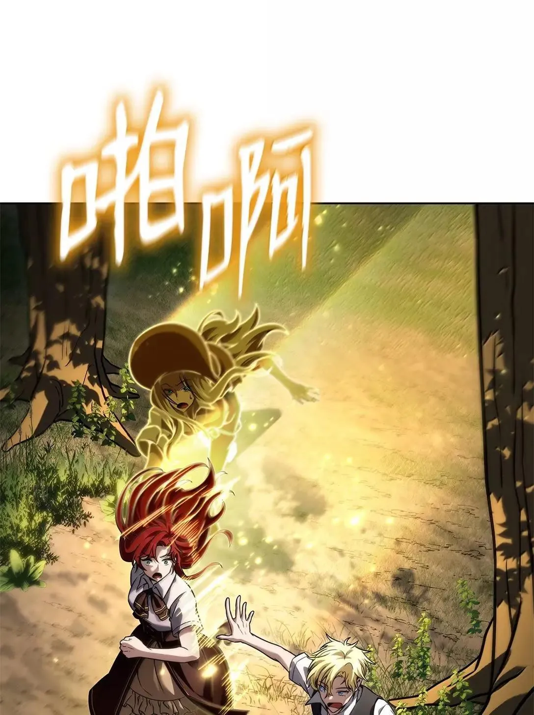 108 天才平民 第41页