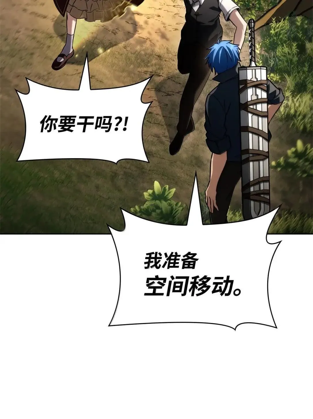 108 天才平民 第42页