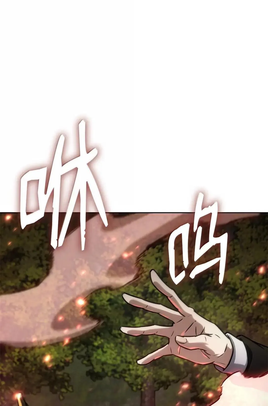 108 天才平民 第53页
