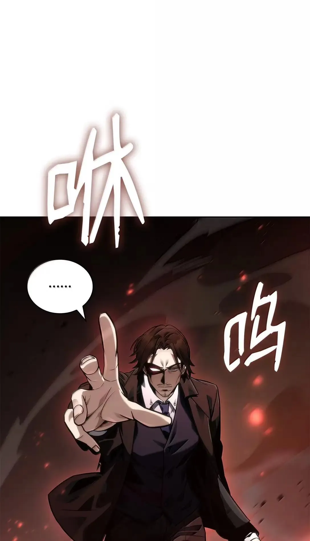 108 天才平民 第55页