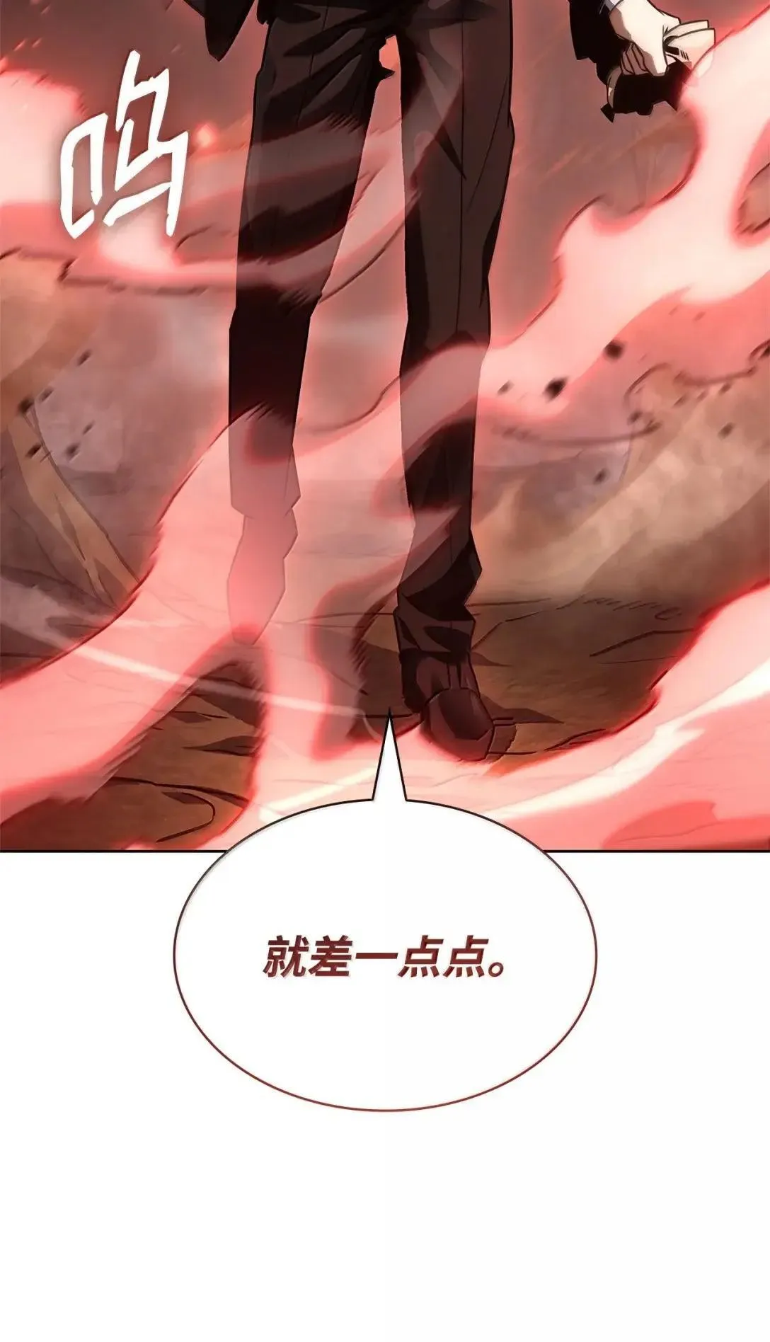 108 天才平民 第56页