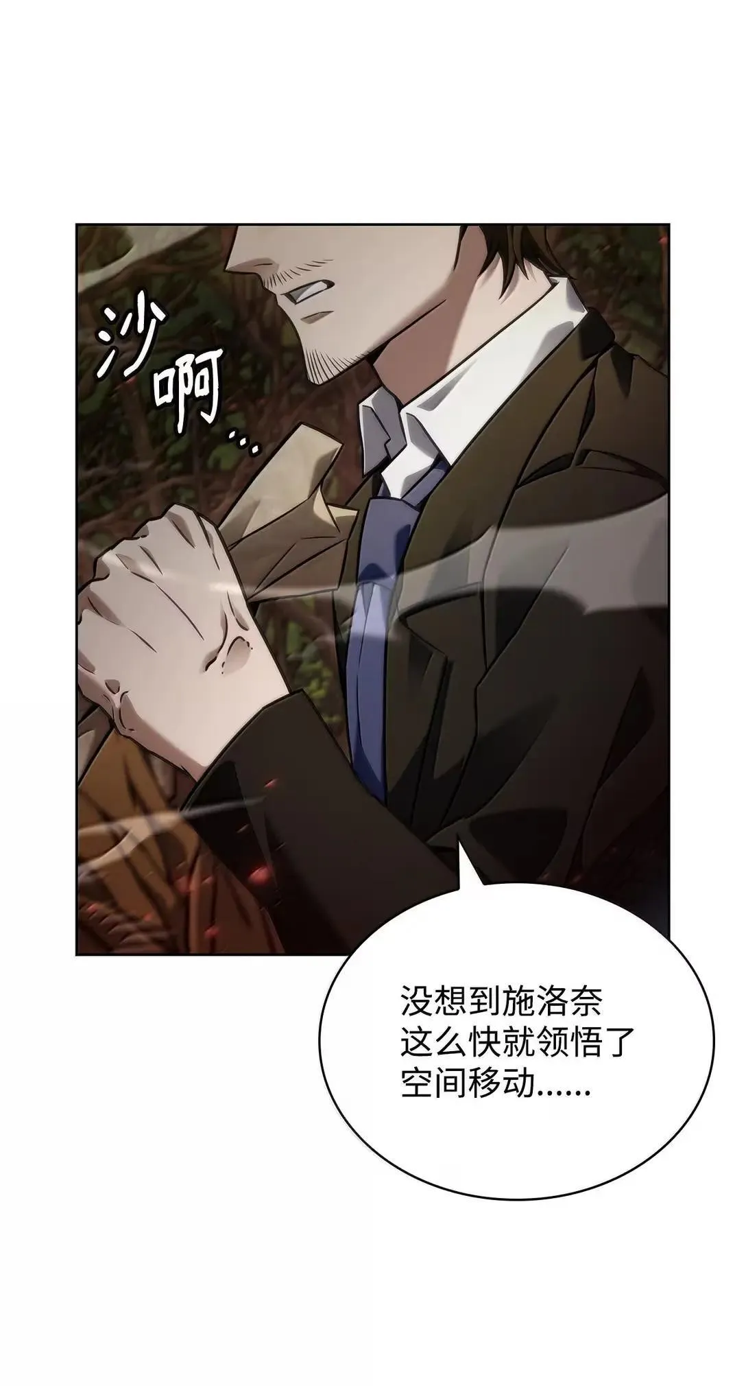 108 天才平民 第57页