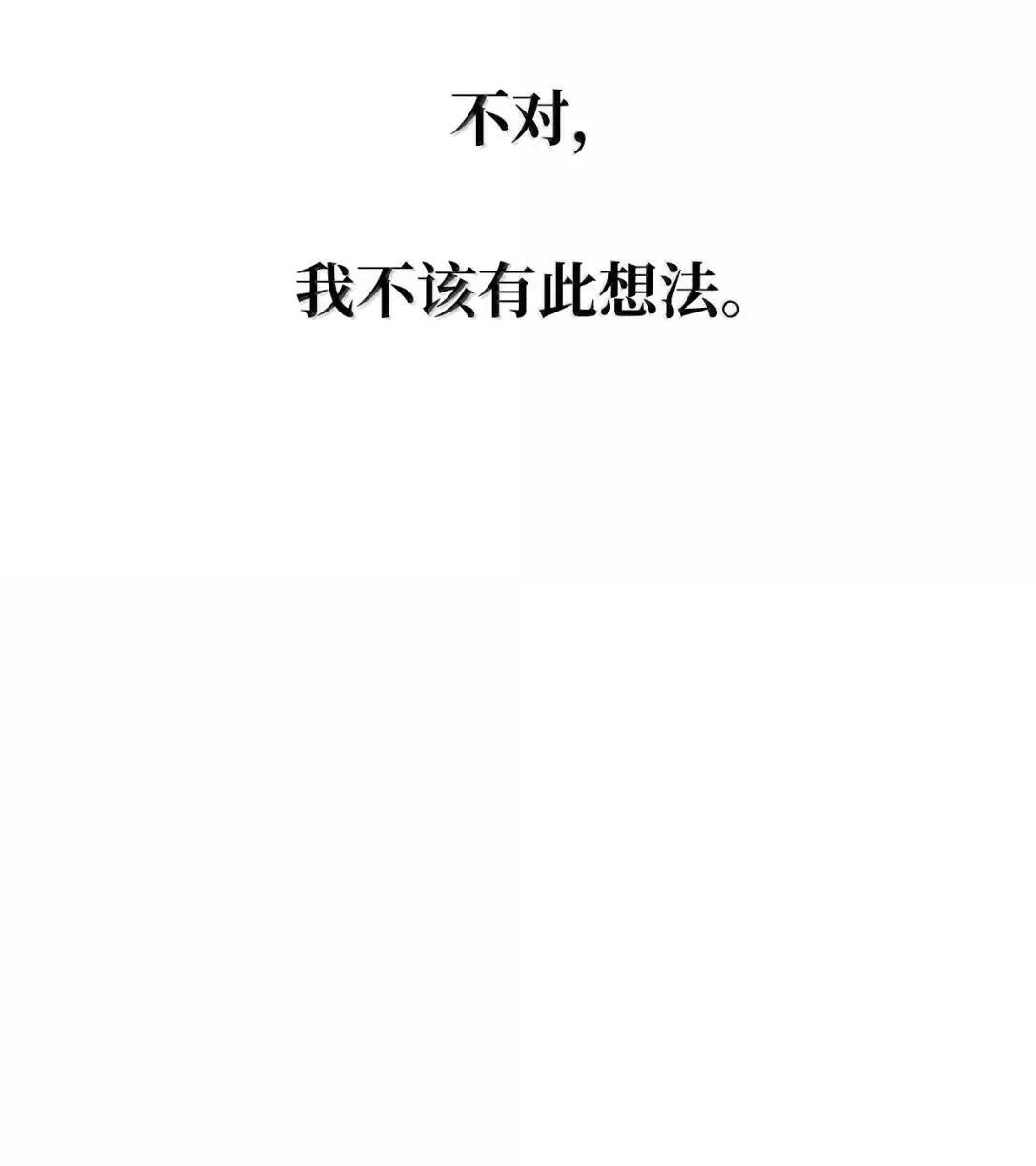 108 天才平民 第59页