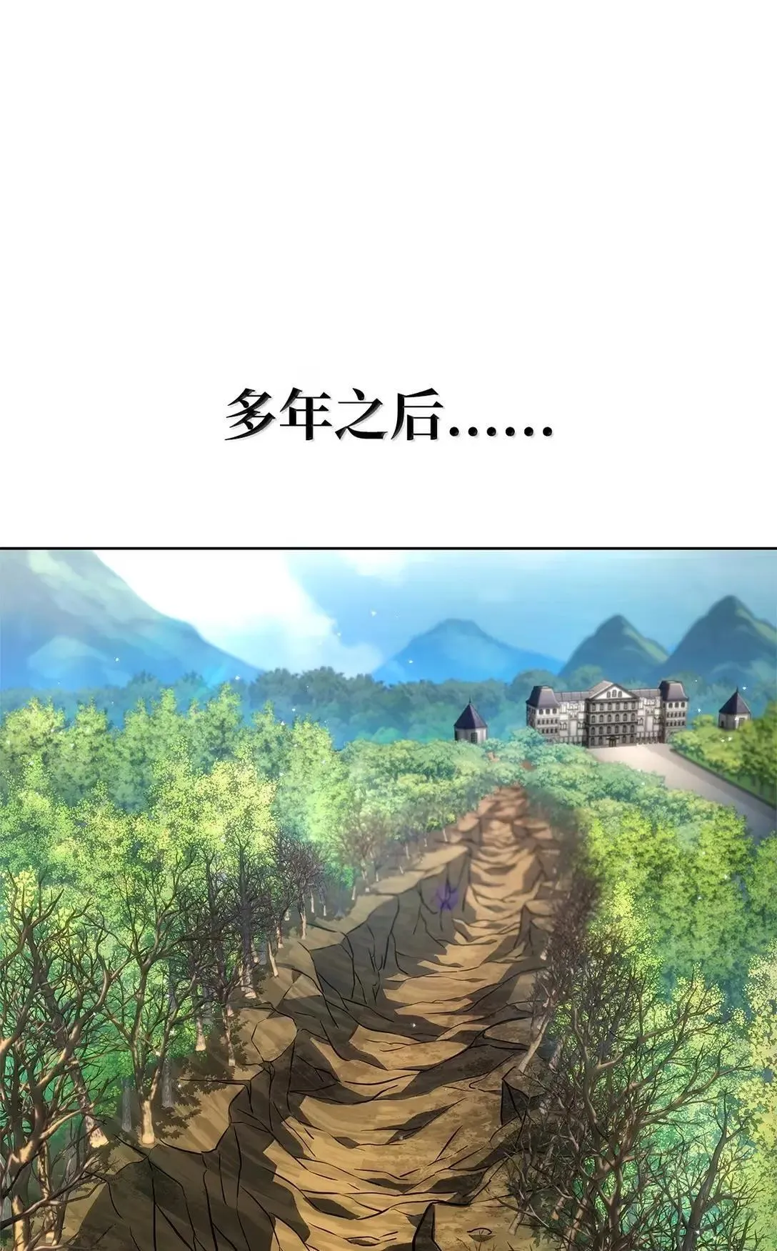 108 天才平民 第61页