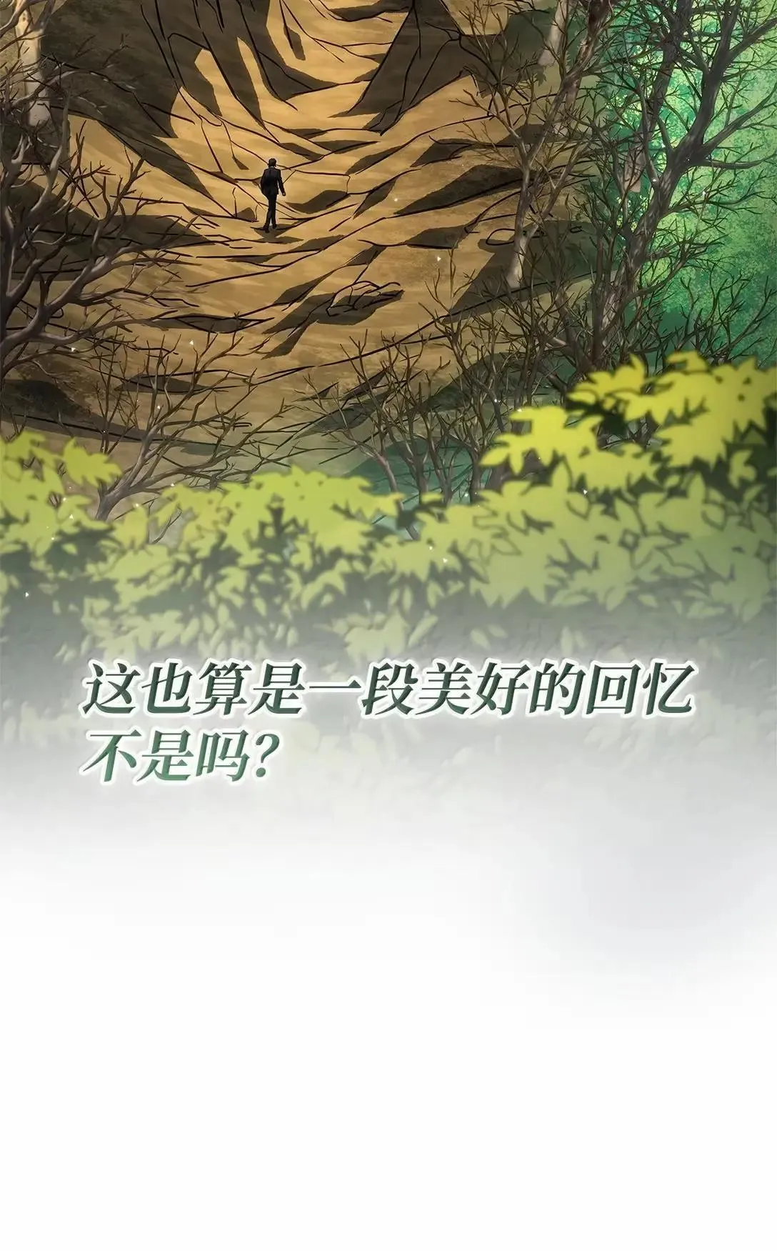 108 天才平民 第62页