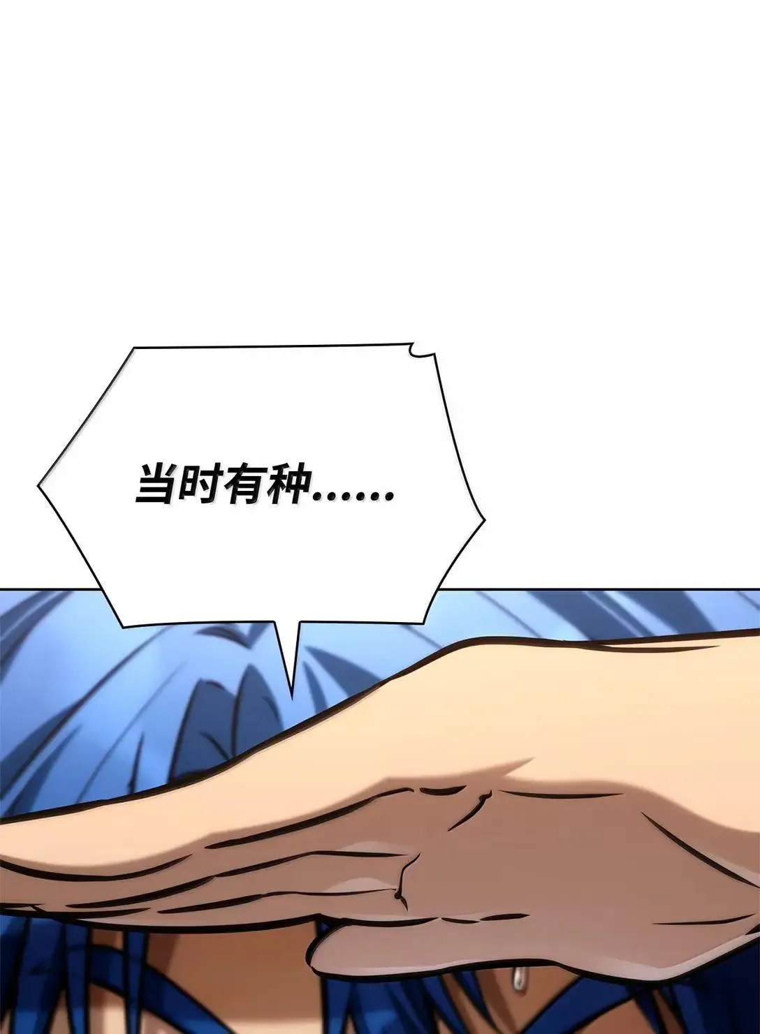 108 天才平民 第64页