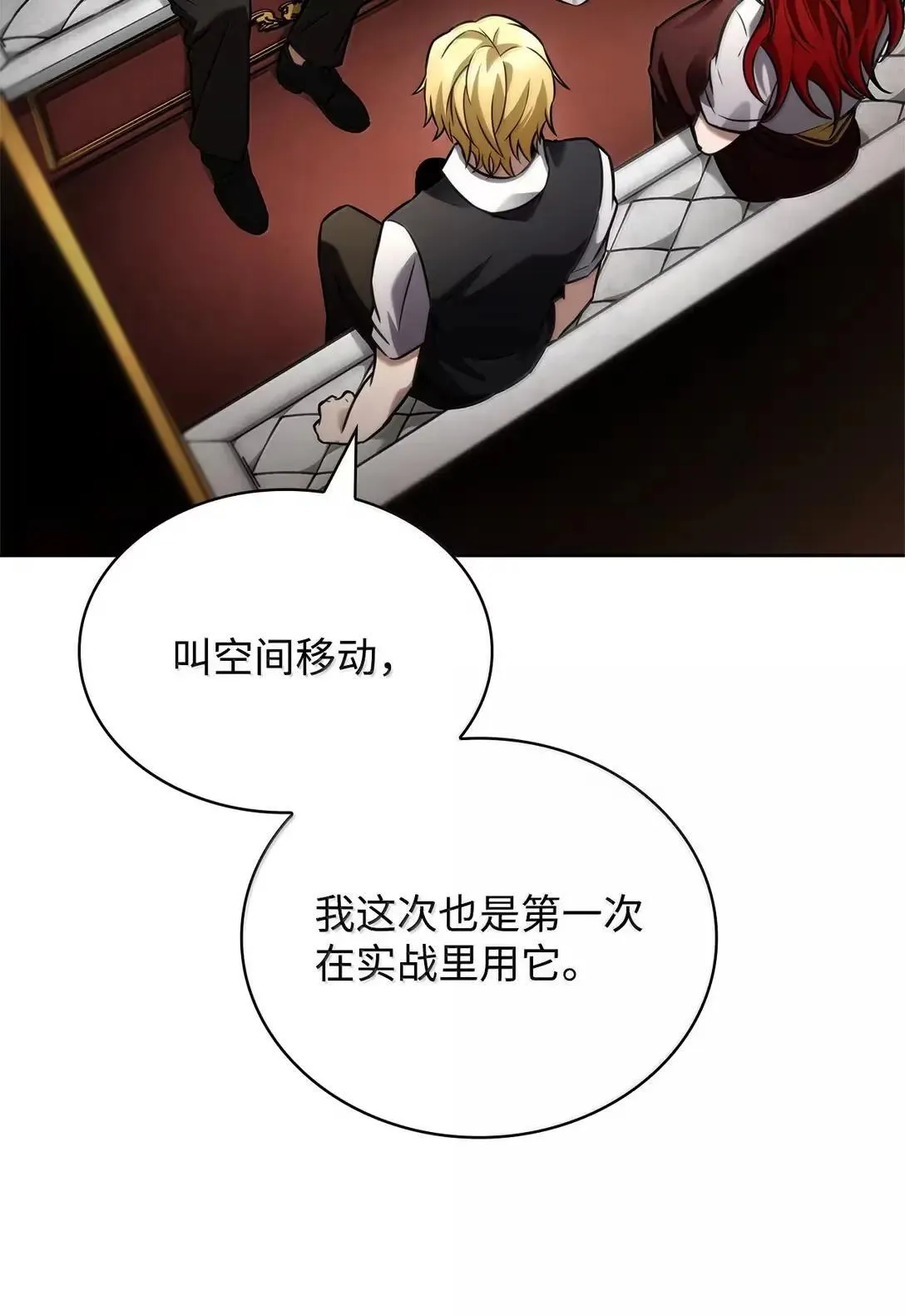 108 天才平民 第67页