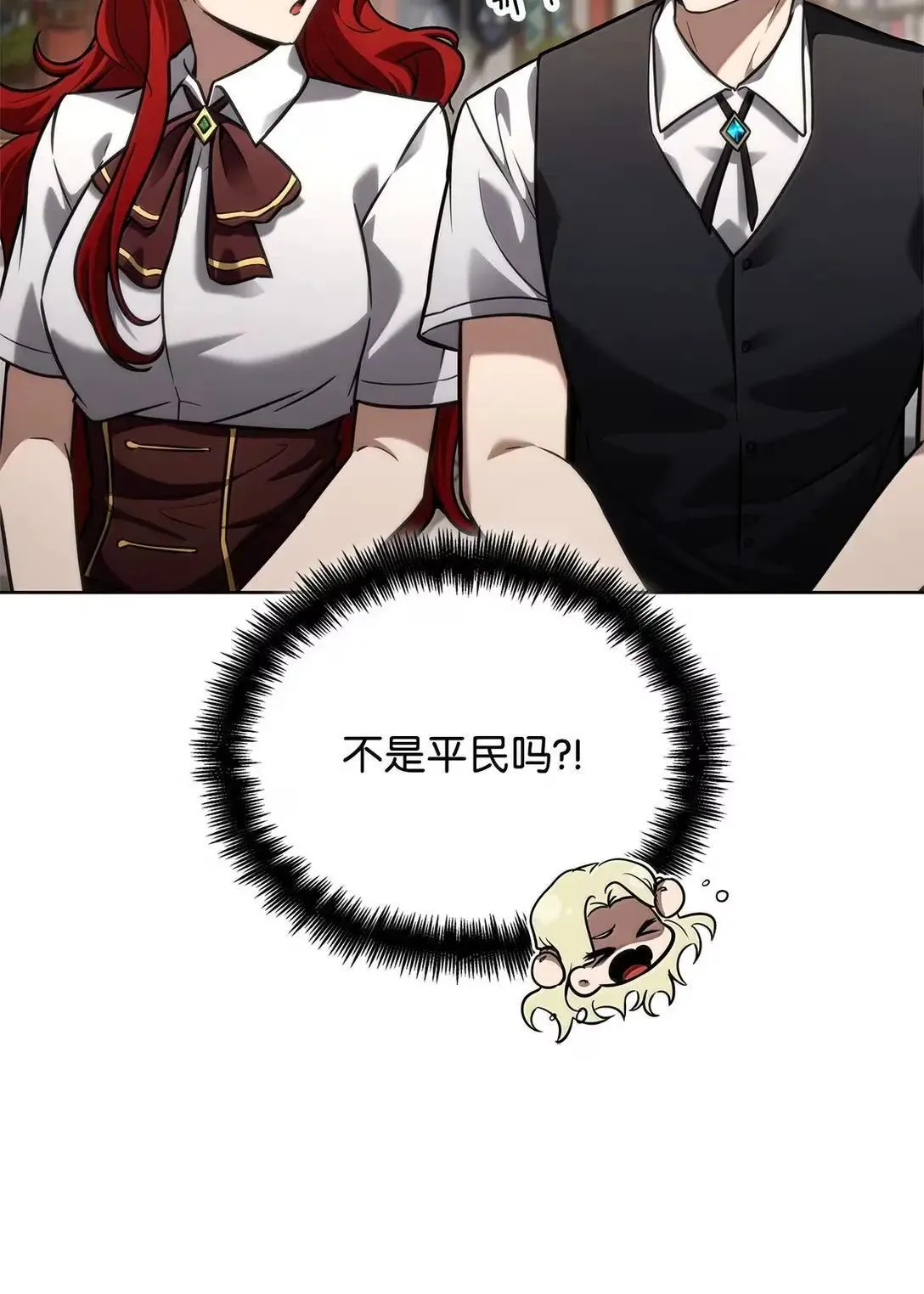 108 天才平民 第71页