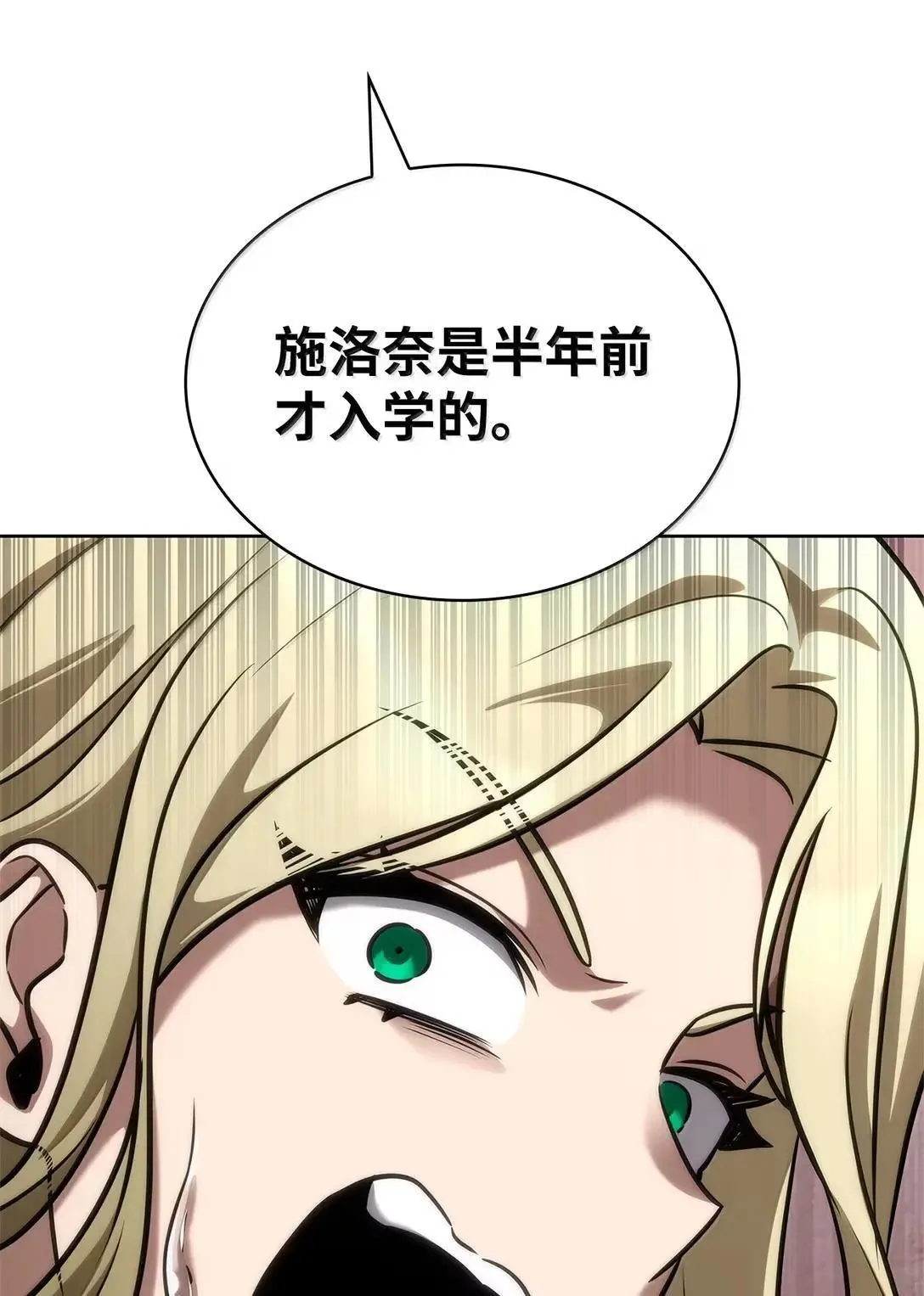 108 天才平民 第77页