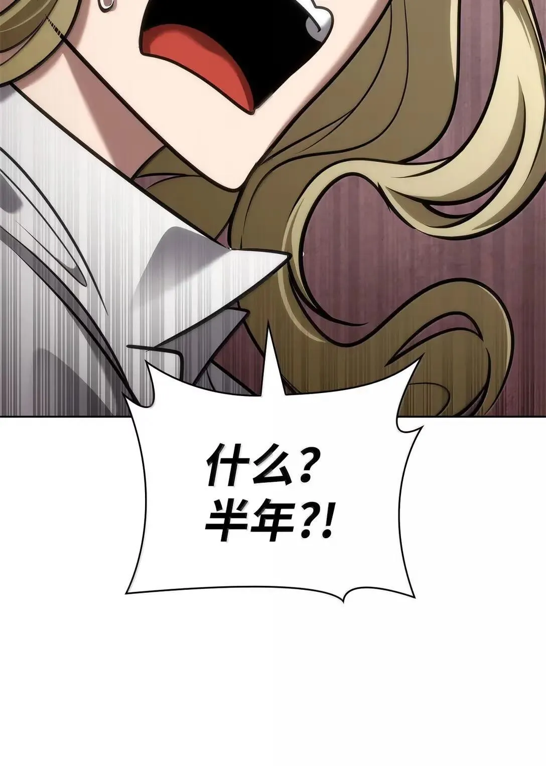 108 天才平民 第78页