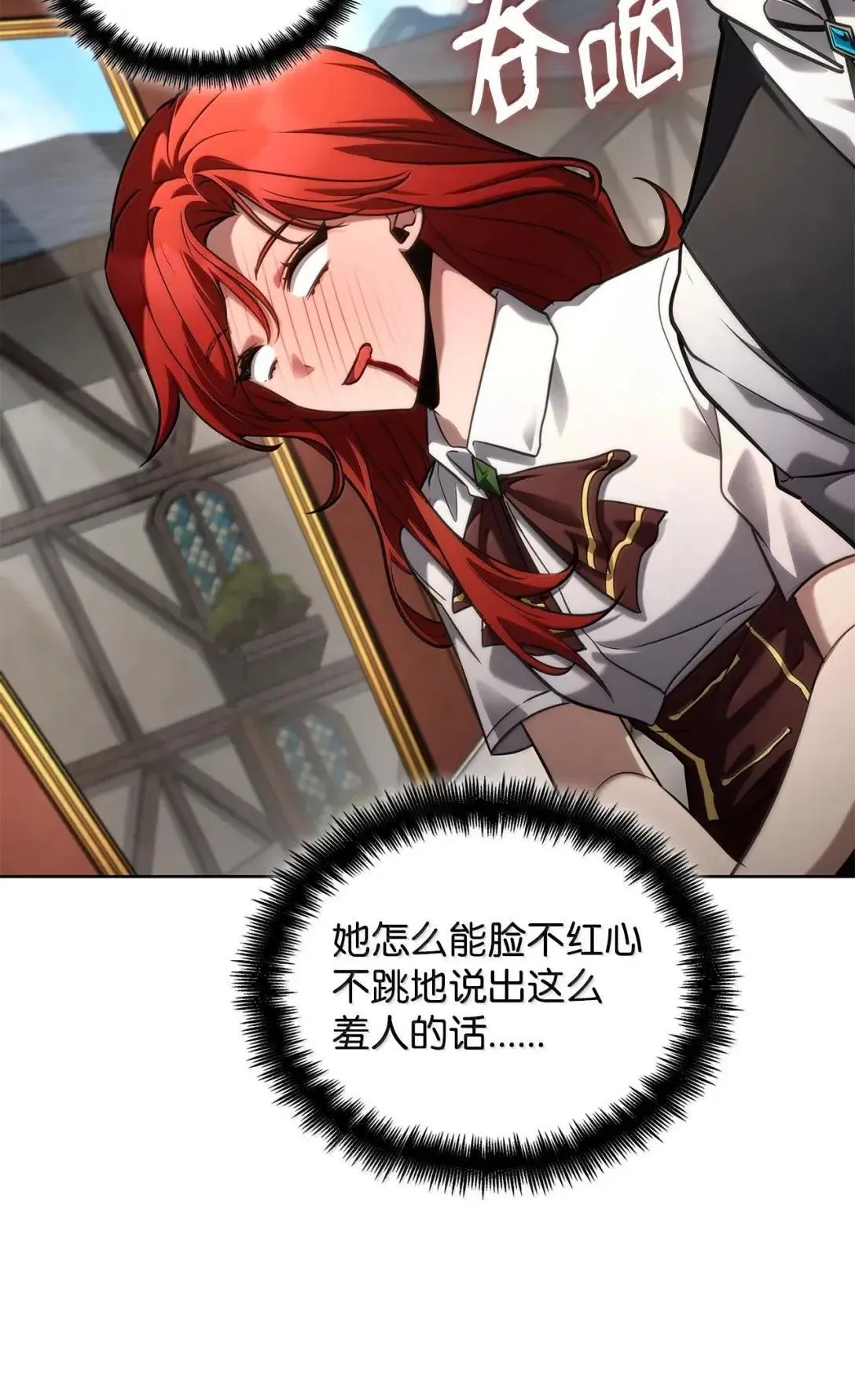 108 天才平民 第88页