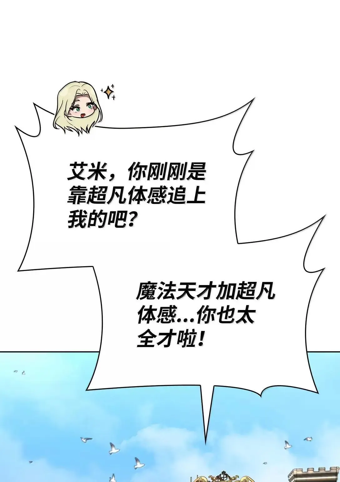 108 天才平民 第89页