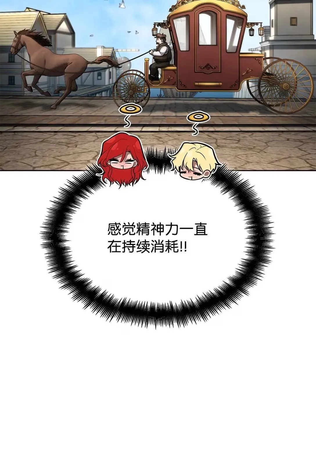 108 天才平民 第90页
