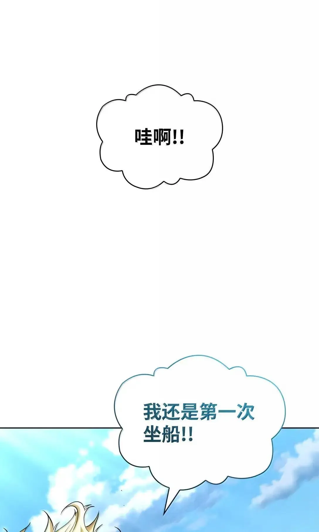 108 天才平民 第97页