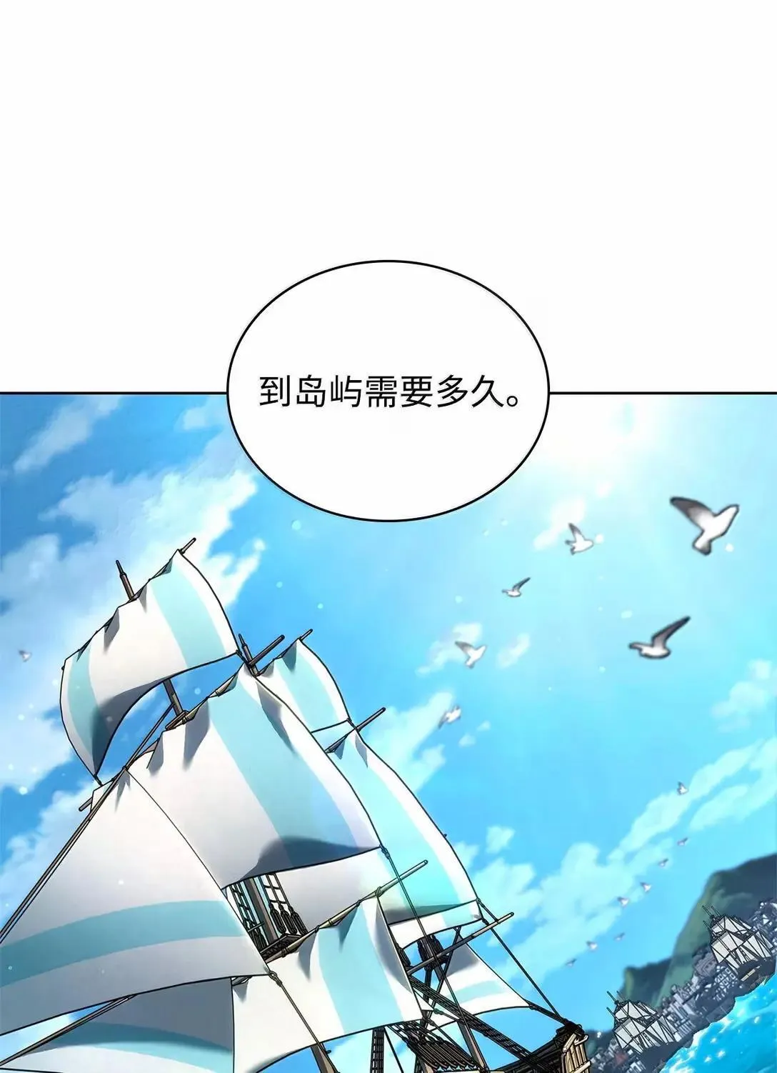 108 天才平民 第99页