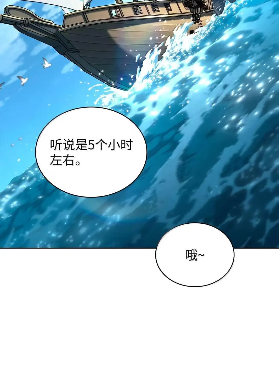 108 天才平民 第100页