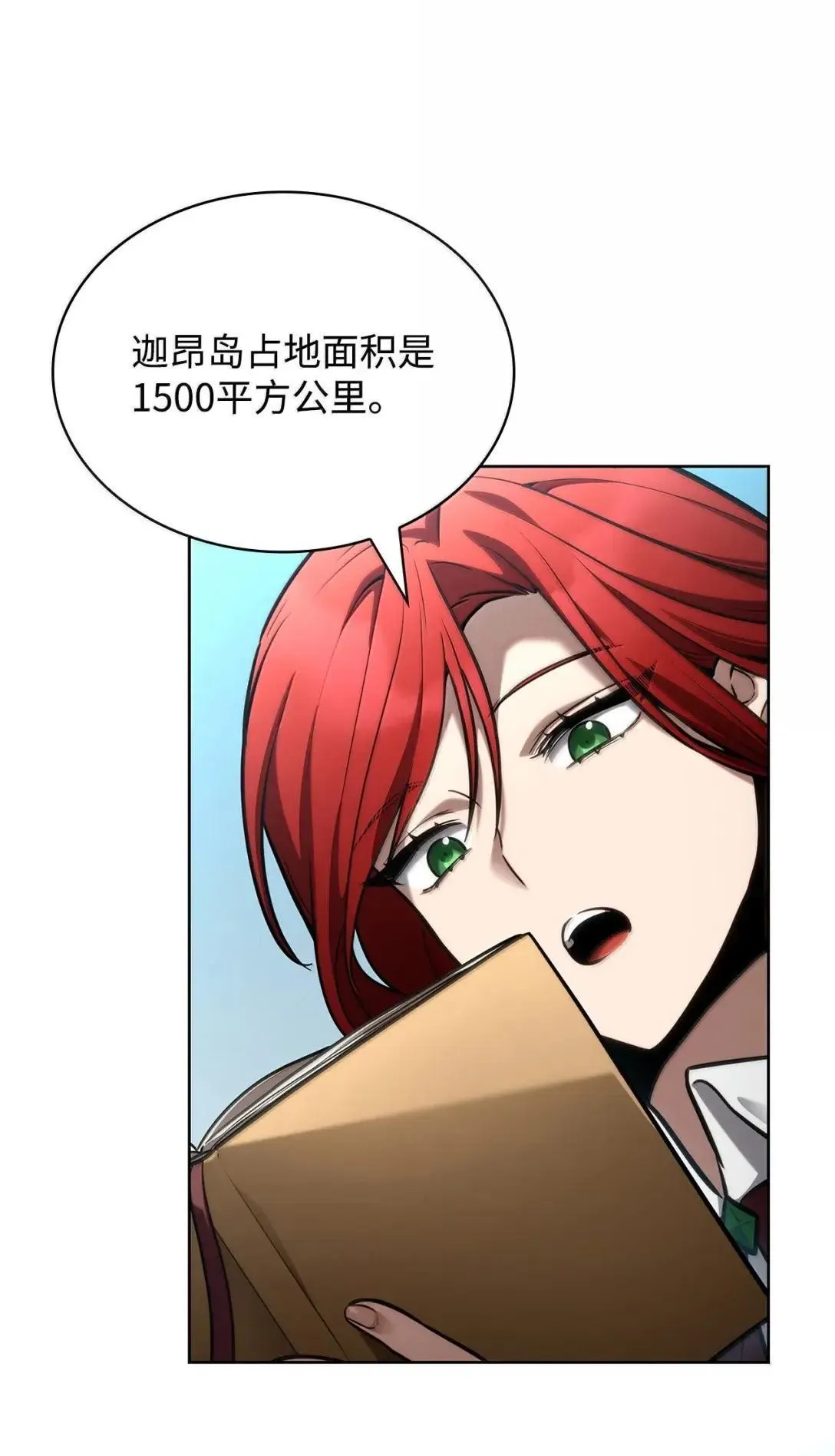 108 天才平民 第102页