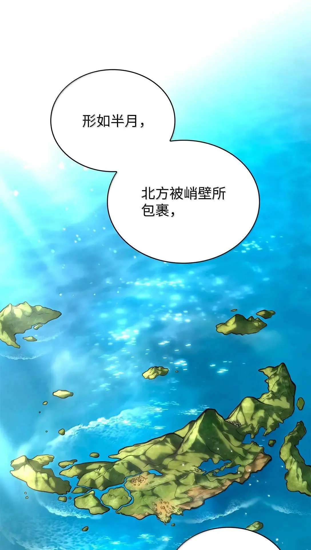 108 天才平民 第103页