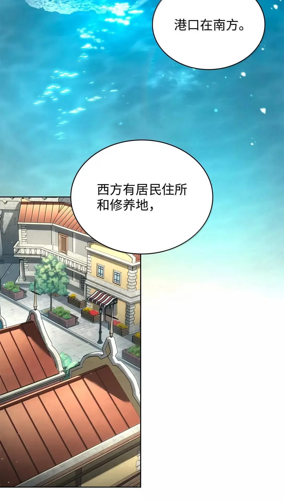 108 天才平民 第104页