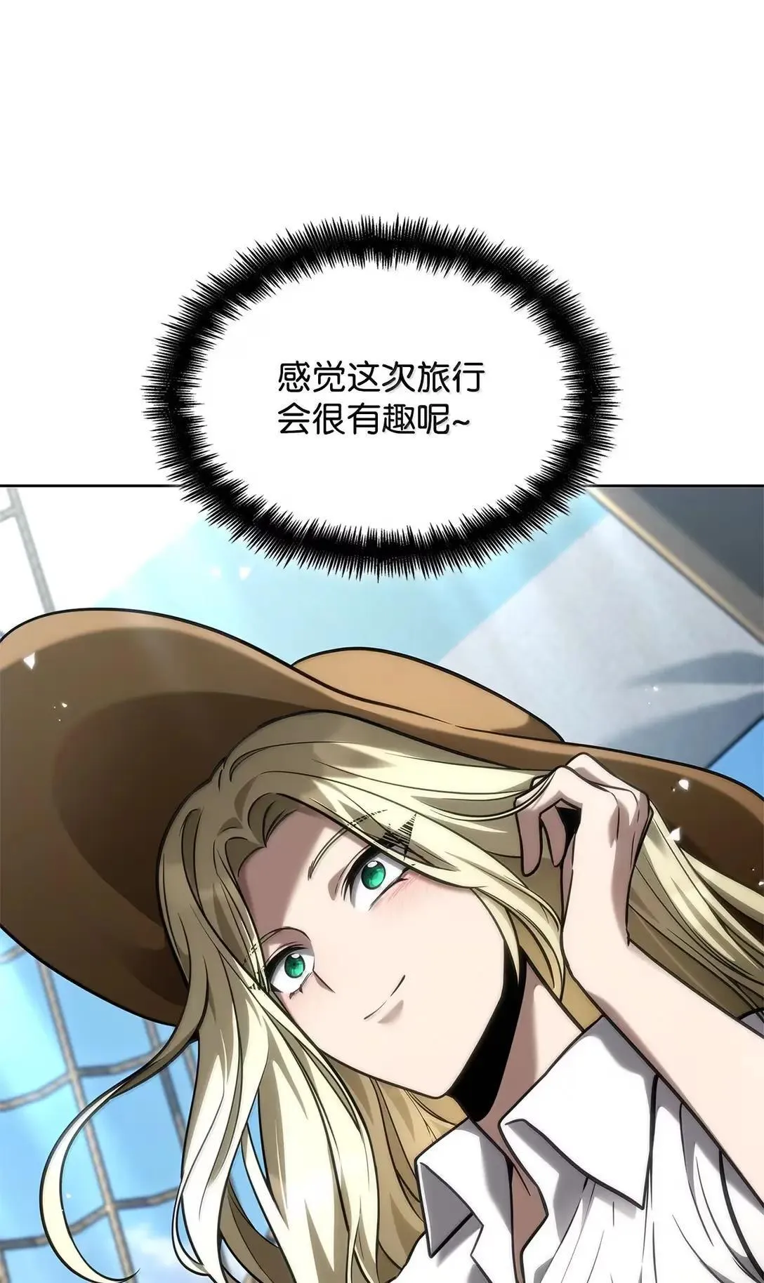 108 天才平民 第109页