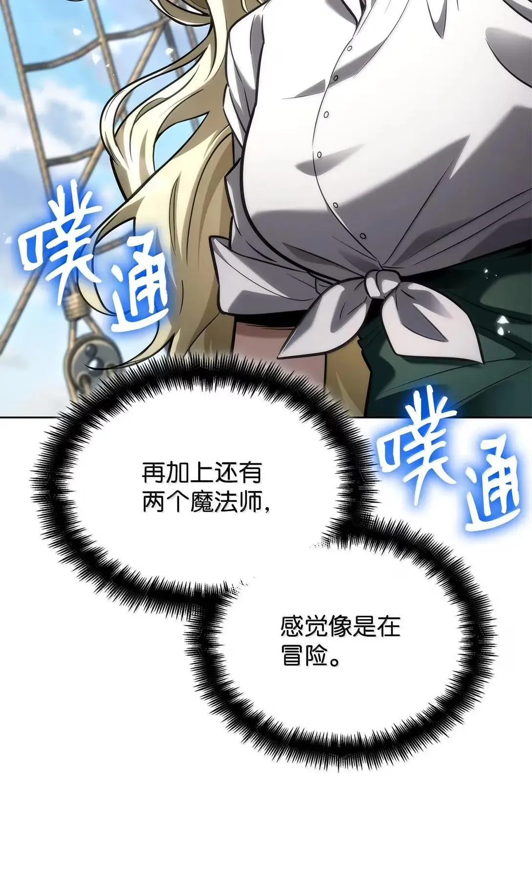 108 天才平民 第110页