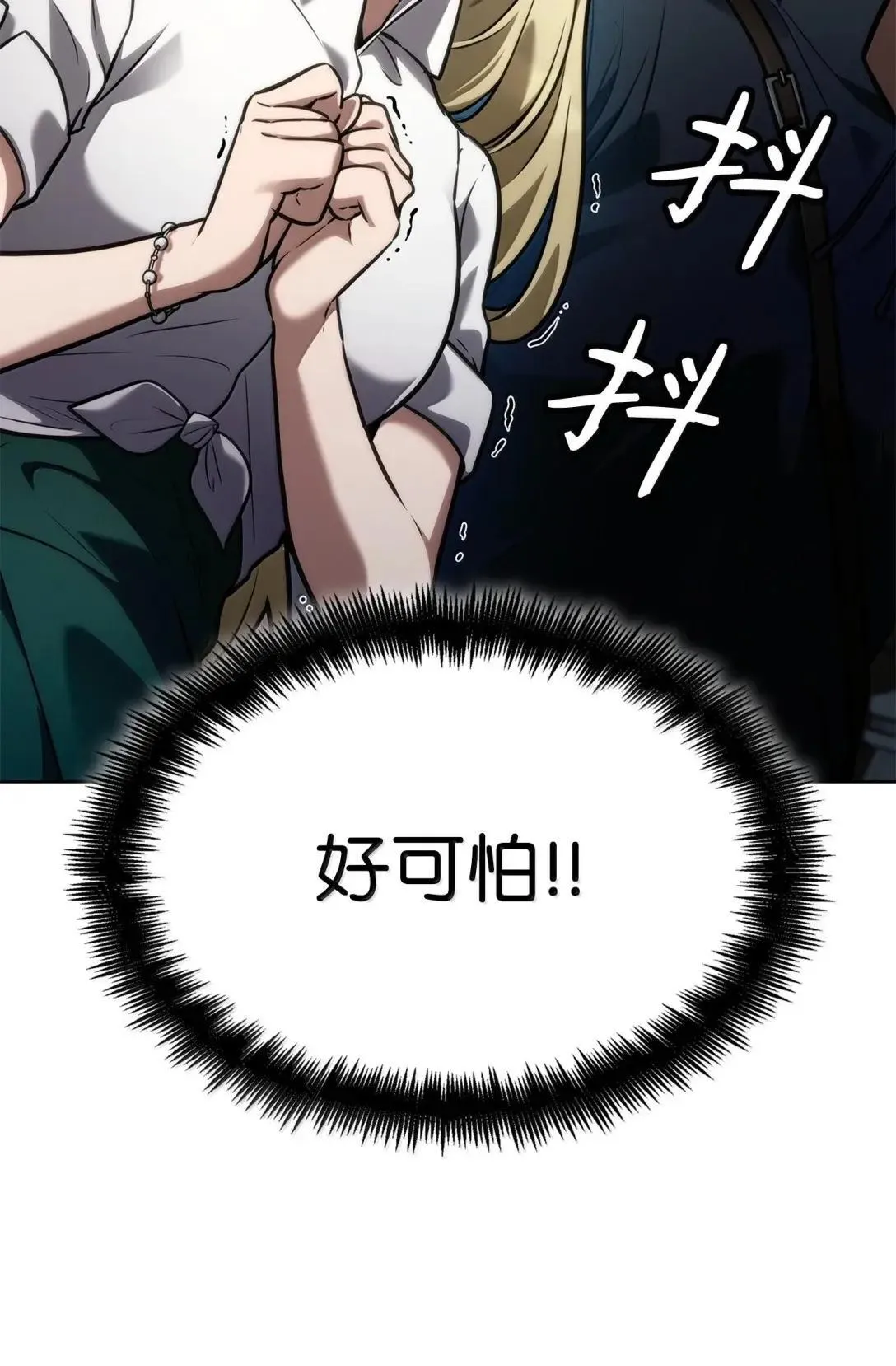 108 天才平民 第116页