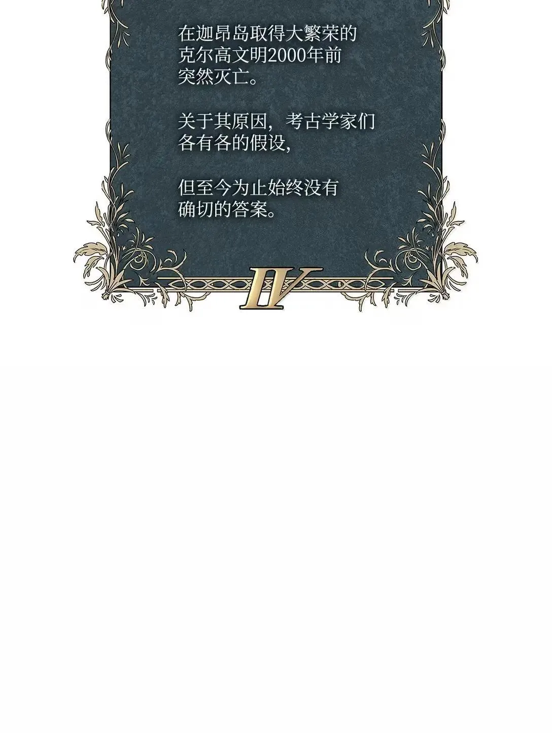 108 天才平民 第118页