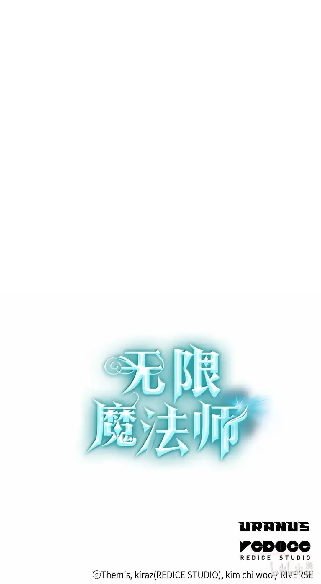 108 天才平民 第119页