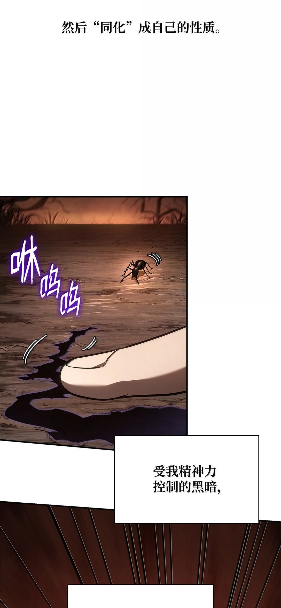 68 袭击监狱 第5页