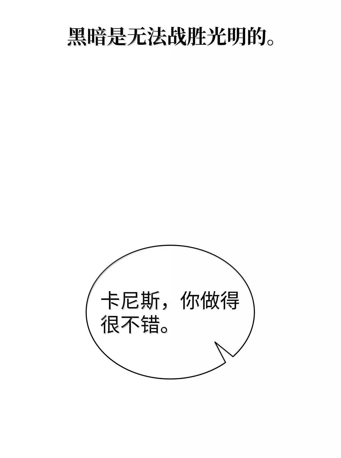 68 袭击监狱 第9页