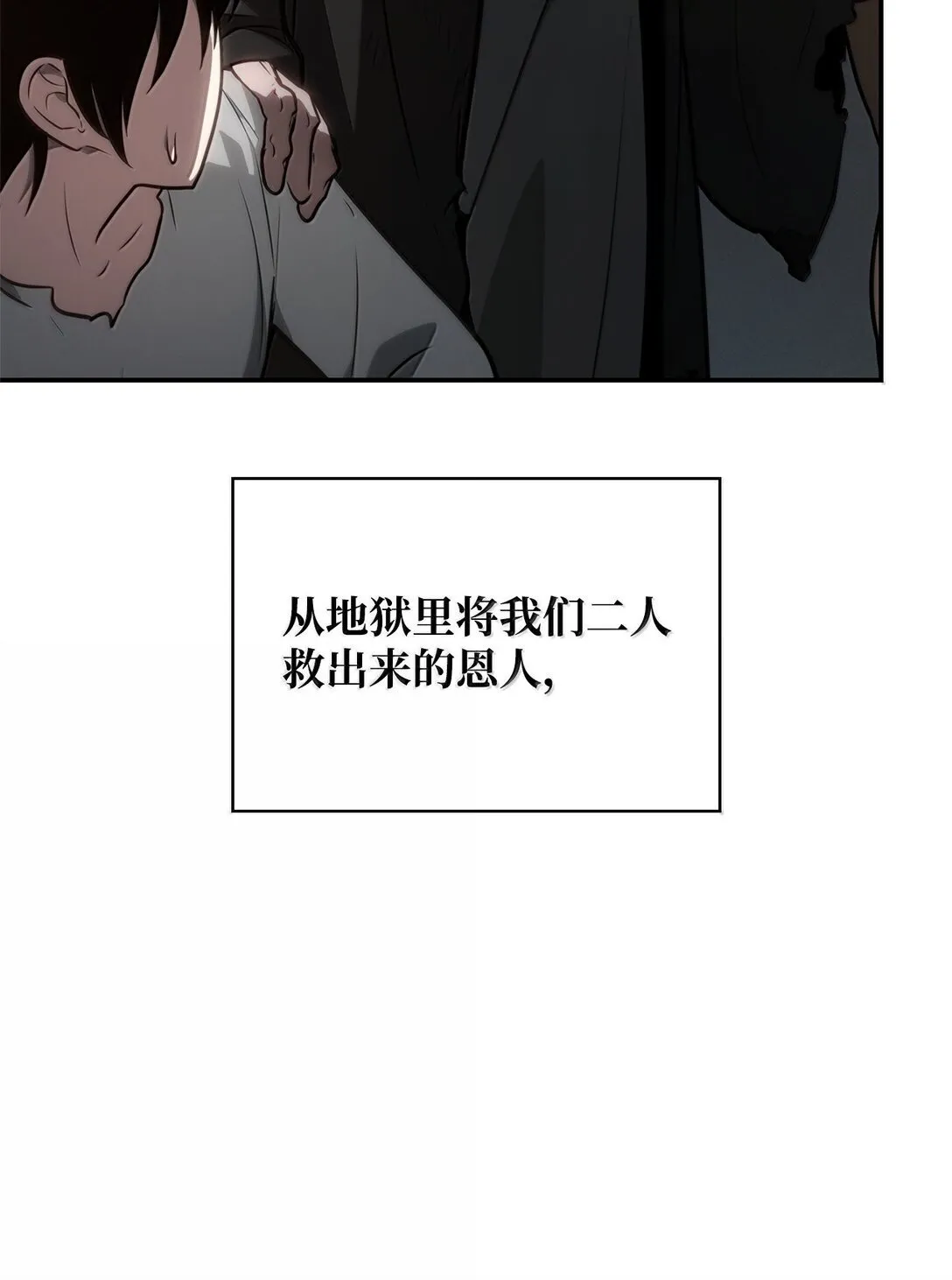 68 袭击监狱 第11页