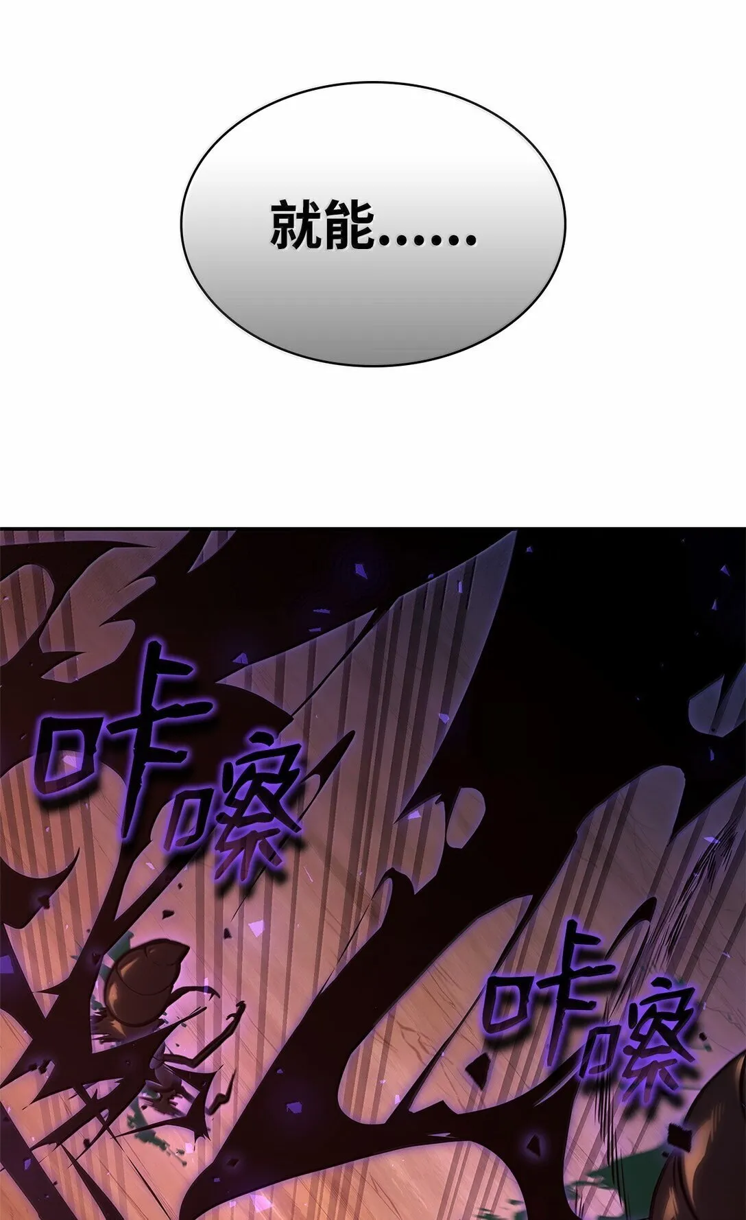 68 袭击监狱 第14页