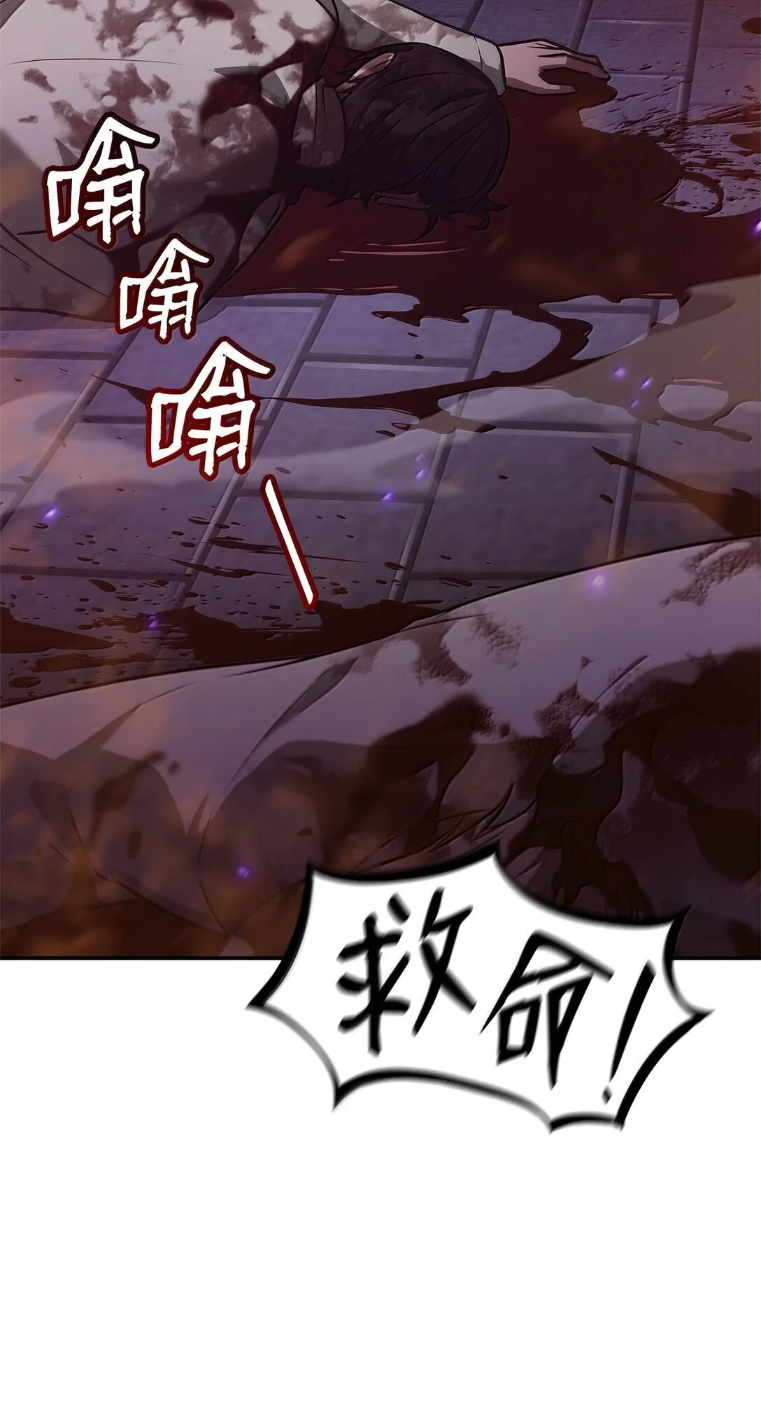 68 袭击监狱 第20页