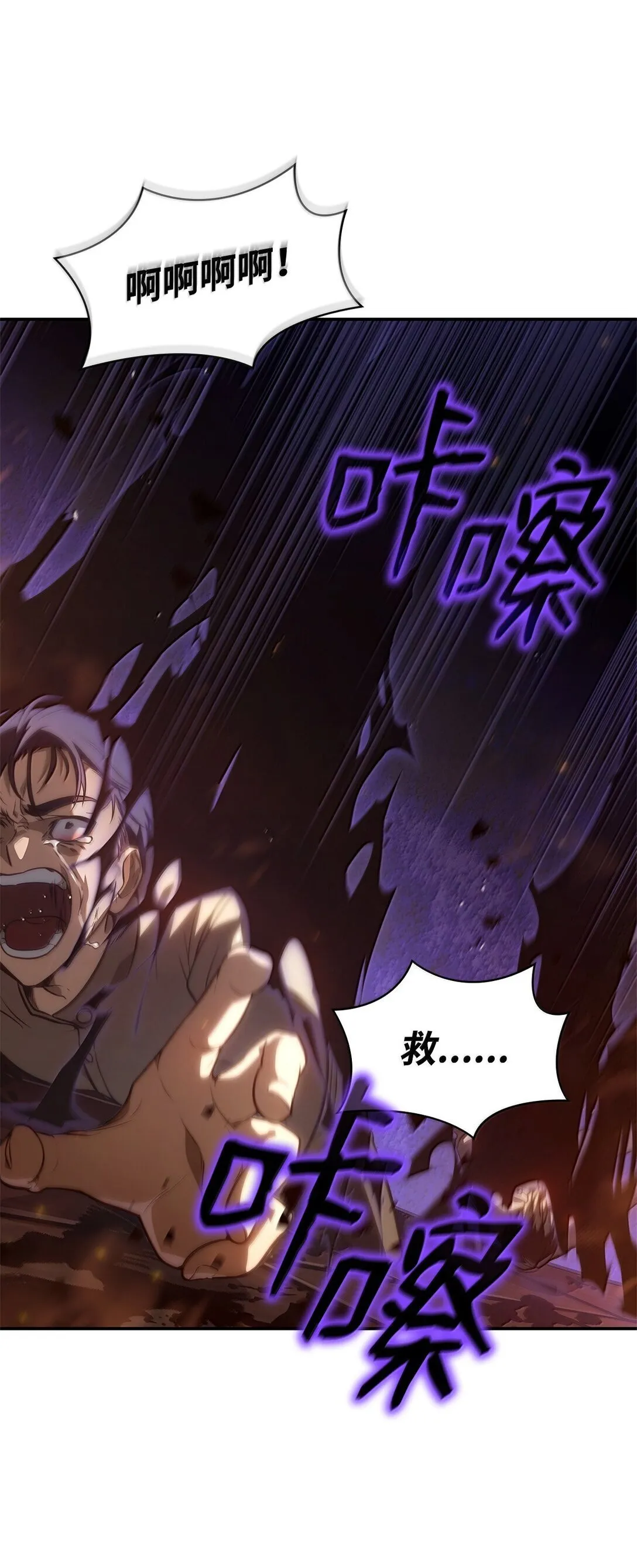 68 袭击监狱 第21页