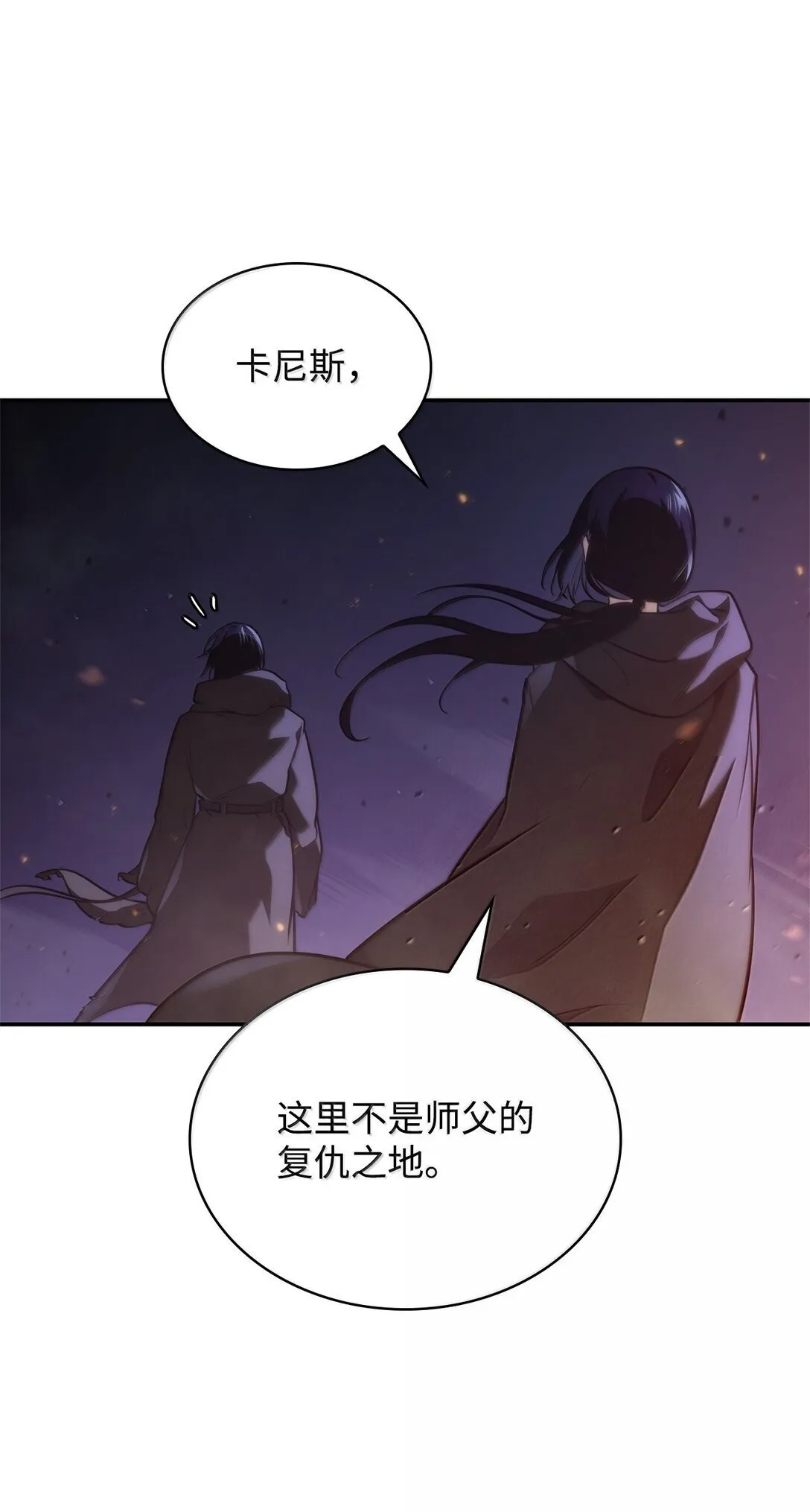 68 袭击监狱 第24页