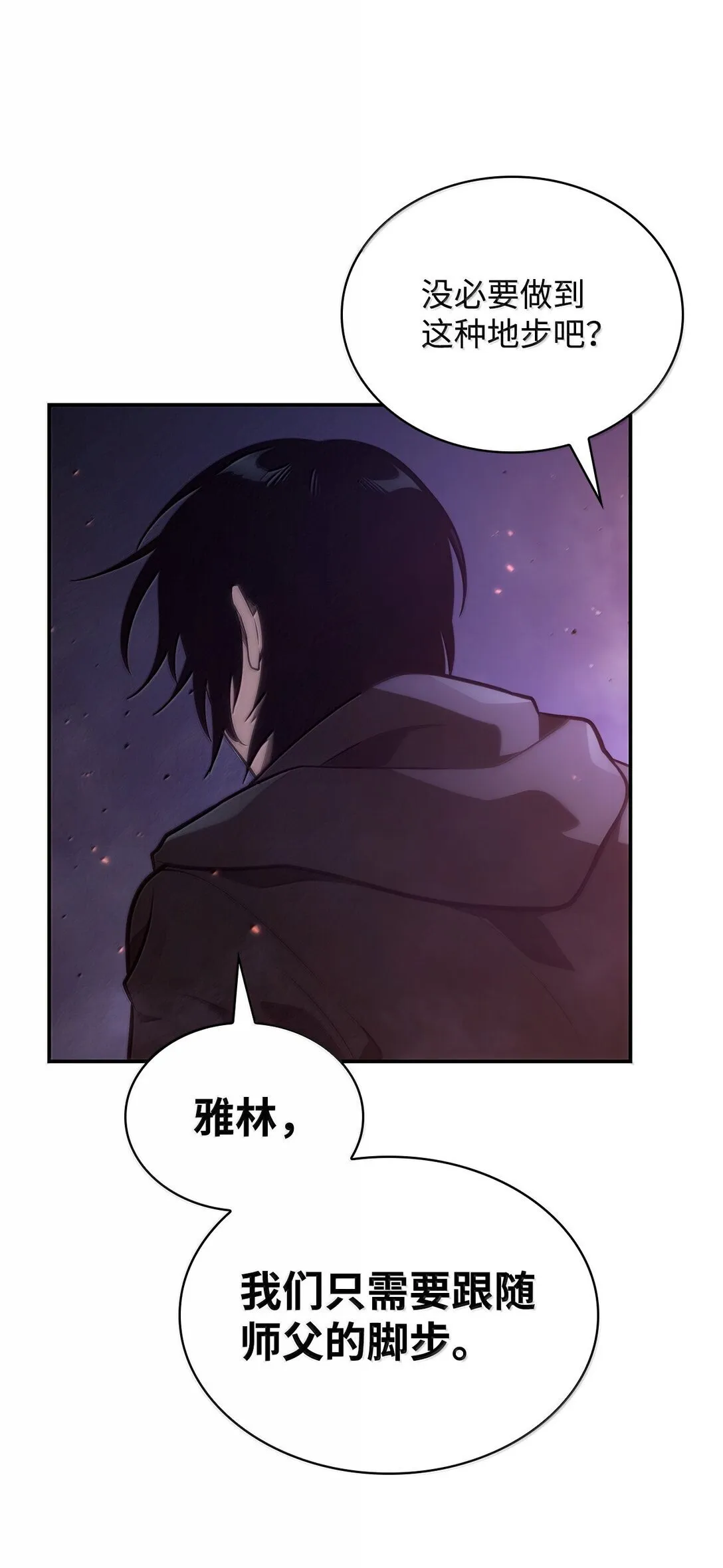 68 袭击监狱 第25页
